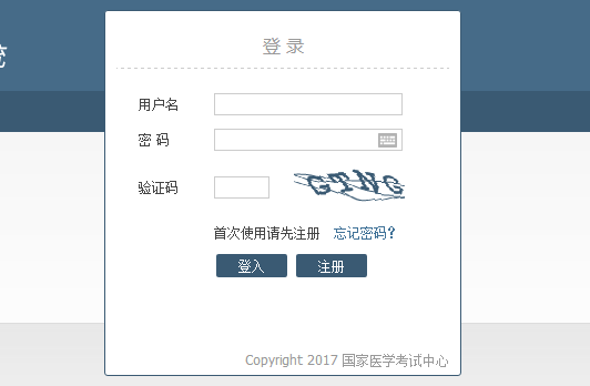 臨床執(zhí)業(yè)助理醫(yī)師2017年第二次筆試考試準考證怎么打??？