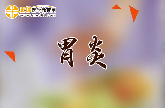 胃炎有哪些治療方法？