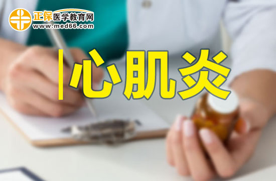 心肌炎的預后如何？