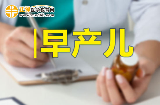 早產(chǎn)兒在喂養(yǎng)方面有什么特殊要求？