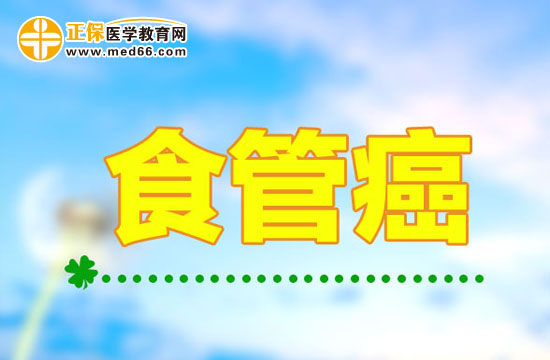 食管癌的臨床表現(xiàn)有哪些？又該如何診斷？