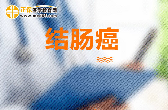 如何通過化學(xué)方法預(yù)防結(jié)腸癌的發(fā)生？