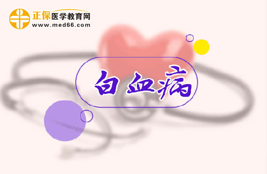 可能導致小兒患上白血病的六點主要原因