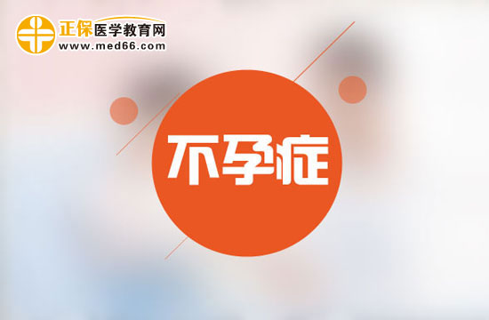 有哪些疾病會(huì)影響男性生育力