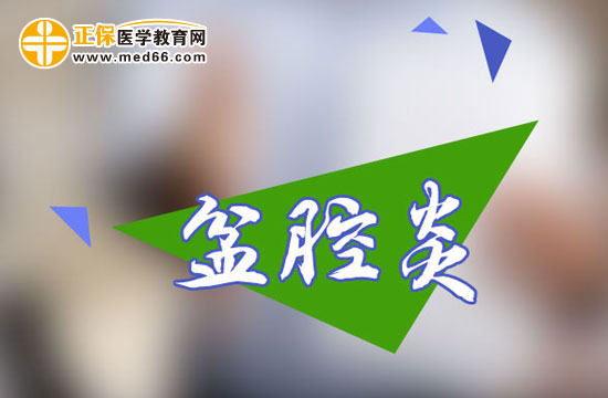 未婚女性為什么會(huì)患有盆腔炎