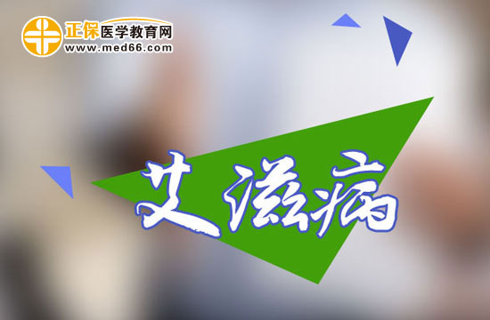 艾滋病可通過哪些行為傳播