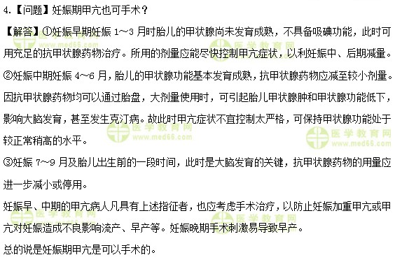 中級主管護師:《答疑周刊》2018年第27期