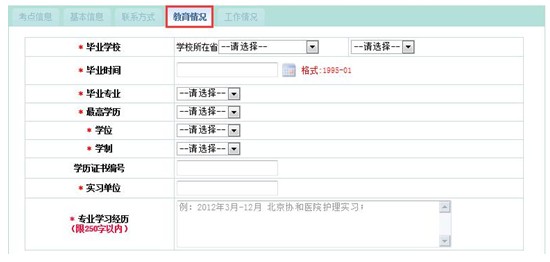 2018年護士資格考試報名的常見問題|解決方法