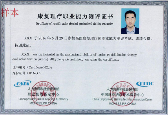 衡陽康復(fù)理療師培訓(xùn)學校招生簡章