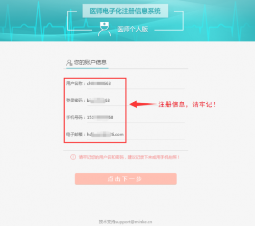 執(zhí)業(yè)醫(yī)師證書電子化注冊(cè)在哪？怎么注冊(cè)？