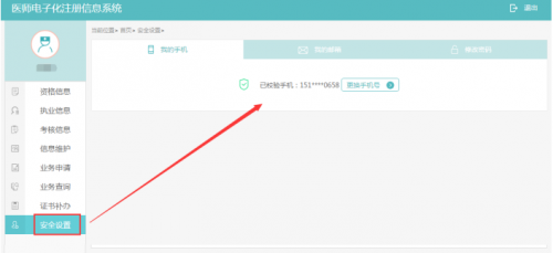 執(zhí)業(yè)醫(yī)師證書電子化注冊在哪？怎么注冊？