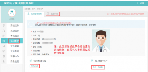 執(zhí)業(yè)醫(yī)師證書電子化注冊在哪？怎么注冊？