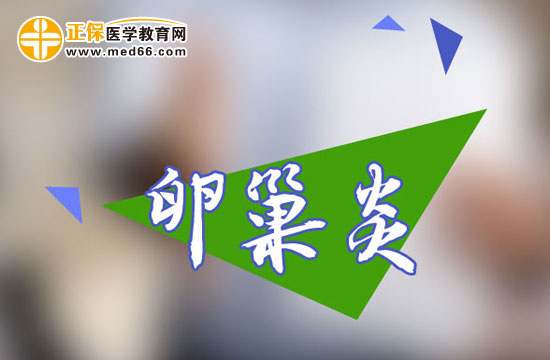 卵巢炎對女性患者的影響有哪些？