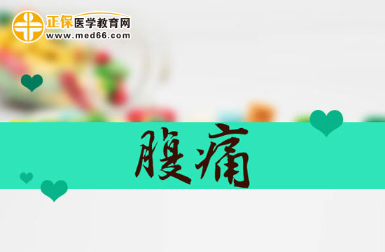 腹痛是否會(huì)受天氣影響？