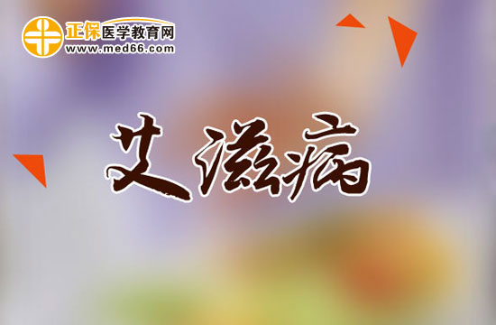 艾滋病會給個人及家庭帶來哪些危害