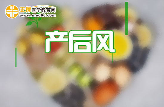 產(chǎn)后腰疼是什么原因引起的？