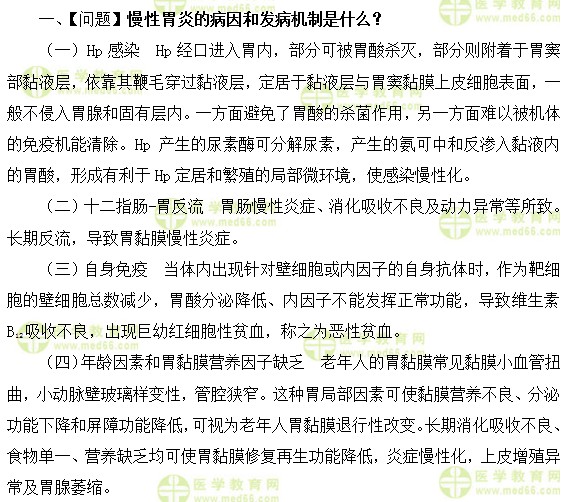 心血管內科主治醫(yī)師考試：《答疑周刊》2018年第33期