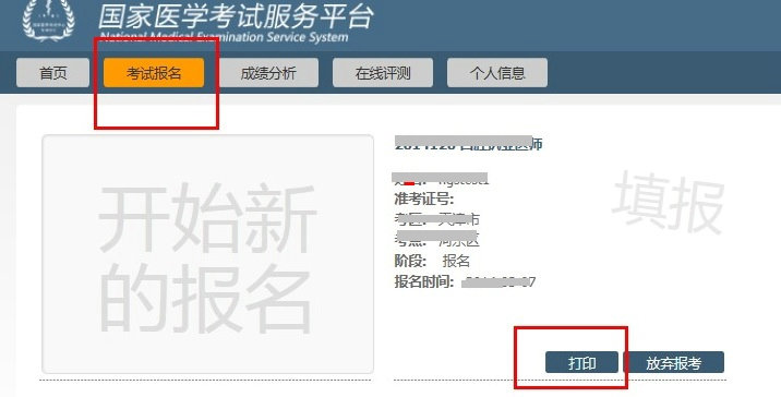 2018年臨床執(zhí)業(yè)助理醫(yī)師考試報(bào)名常見問(wèn)題及注意事項(xiàng)