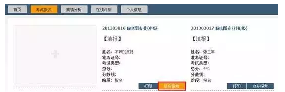 2018年執(zhí)業(yè)助理醫(yī)師報(bào)名信息錯(cuò)誤怎么修改？