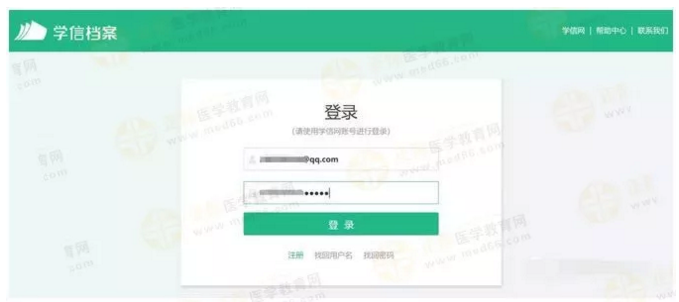 【攻略】2018年醫(yī)師資格報名如何進行學歷認證？