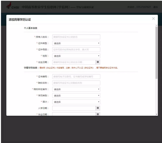 【攻略】2018年醫(yī)師資格報名如何進行學歷認證？