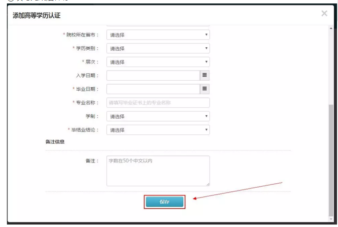 【攻略】2018年醫(yī)師資格報名如何進行學歷認證？