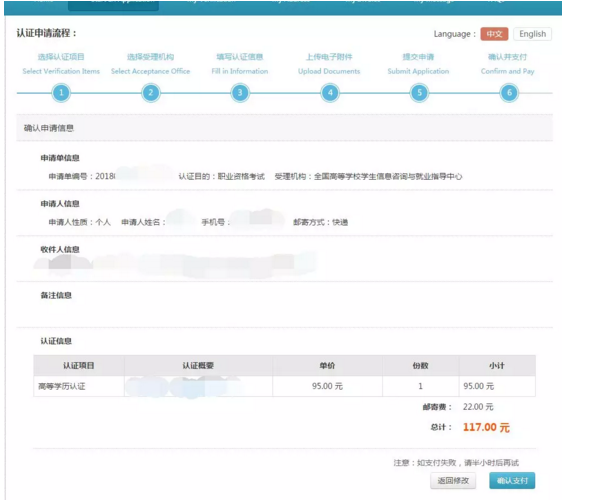 【攻略】2018年醫(yī)師資格報名如何進行學歷認證？