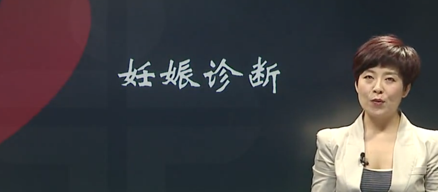 2018年臨床助理醫(yī)師女性生殖系統(tǒng)復(fù)習經(jīng)驗