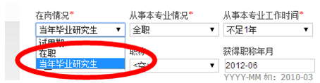 2018年執(zhí)業(yè)/助理醫(yī)師網(wǎng)上報(bào)名|繳費(fèi)流程