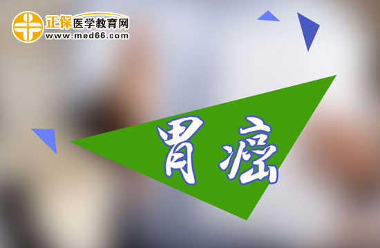 導致胃癌術(shù)后復發(fā)的因素有哪些？
