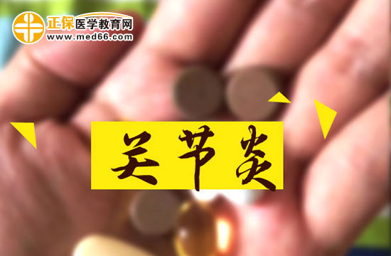 治療關(guān)節(jié)炎常見(jiàn)的三種方法