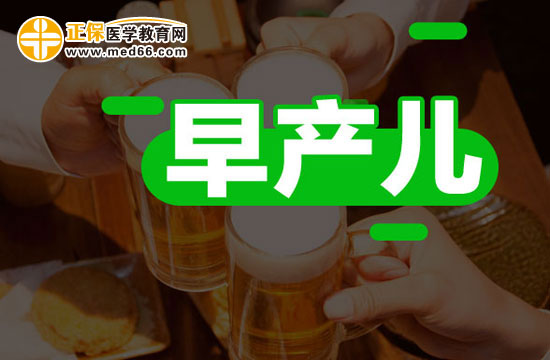 早產(chǎn)兒的護(hù)理為什么非常重要？