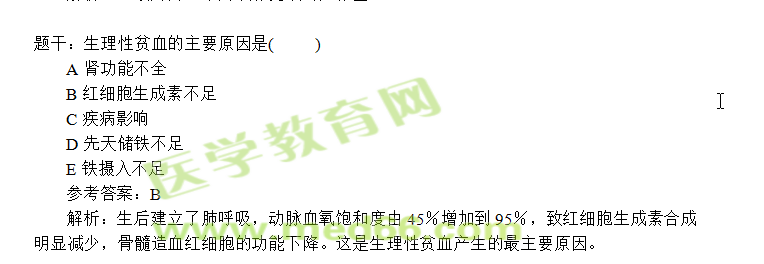 兒科習題