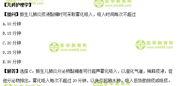 醫(yī)學(xué)教育網(wǎng)初級護師《答疑周刊》2018年第37期