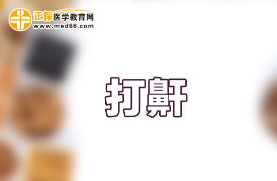 睡覺打呼嚕對男女老少分別都有怎樣的危害？