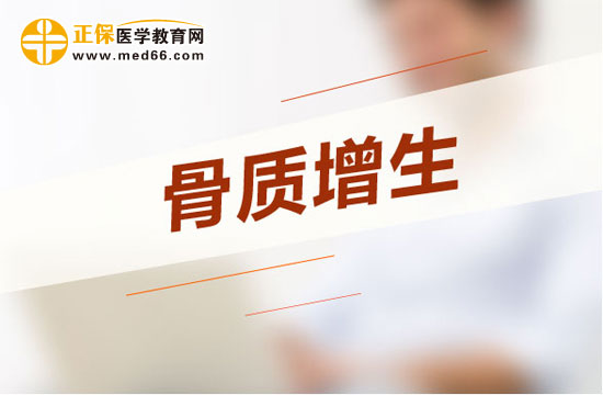 中醫(yī)如何實現(xiàn)骨質(zhì)增生治療？