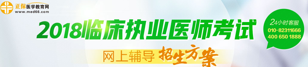 基礎(chǔ)差怎么順利拿到臨床執(zhí)業(yè)醫(yī)師資格證書(shū)？