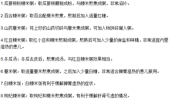 小兒麻痹癥患者吃什么？