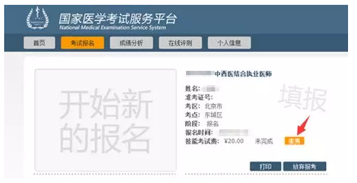 2018年臨床執(zhí)業(yè)醫(yī)師審核通過后什么時候繳費？