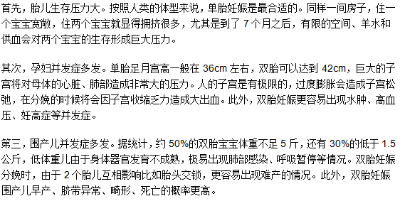 雙胞胎是不是更容易難產(chǎn)？為什么？