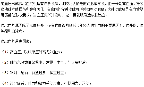 腦出血與腦溢血是一樣的嗎？原因是什么？