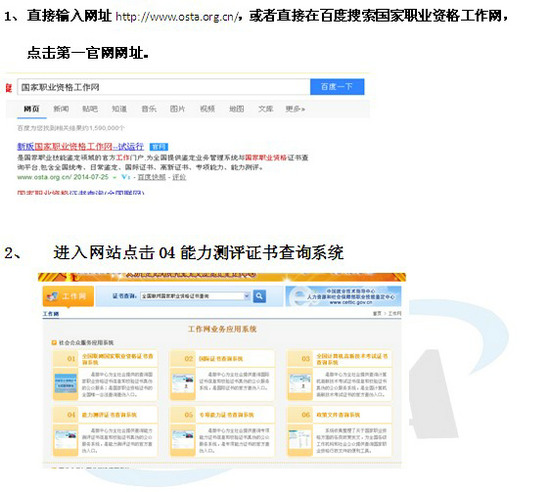 康復(fù)理療師證書如何查詢？