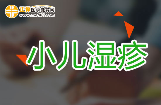 預防嬰幼兒濕疹復發(fā)的方法有哪些
