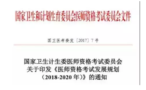什么？2018醫(yī)師實(shí)踐技能淘汰率將有40%？