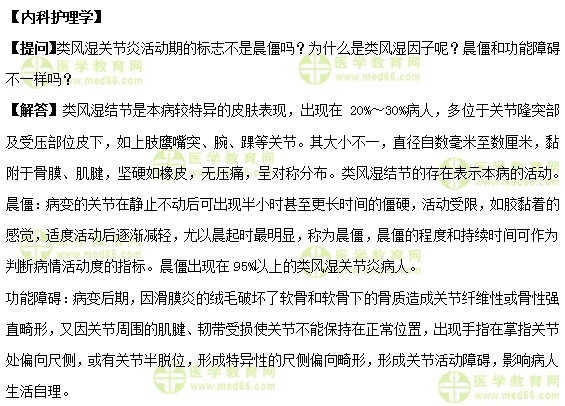 醫(yī)學教育網(wǎng)初級護師《答疑周刊》2018年第47期