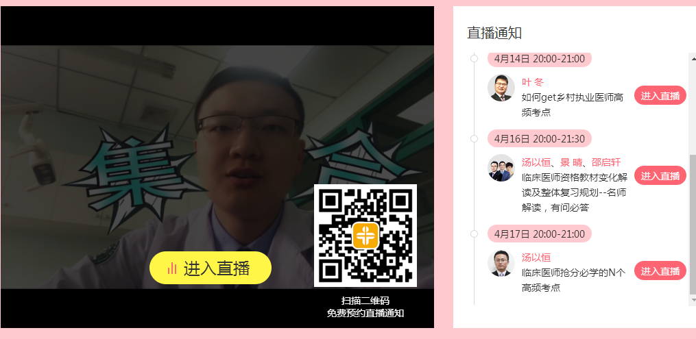2018年臨床執(zhí)業(yè)醫(yī)師教材變化這么大？別擔心專業(yè)師資解讀有問必答！
