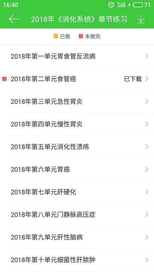 2018年臨床助理醫(yī)師模擬試題已開通快來測測你能考多少分！