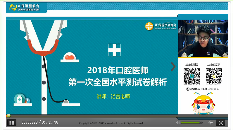 4月15日口腔醫(yī)師資格水平模擬測(cè)試免費(fèi)直播課等你來(lái)！