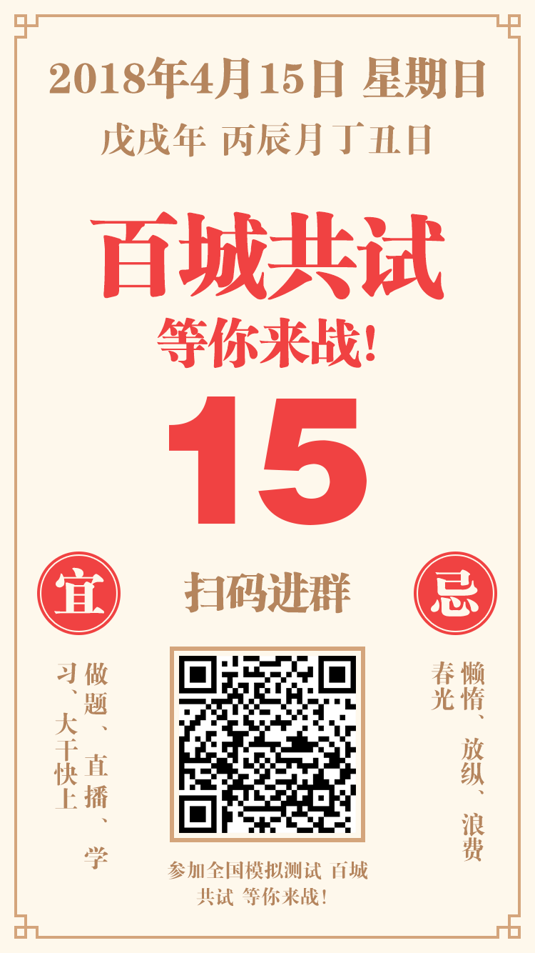 2018年醫(yī)師資格免費?？?，預(yù)約占座