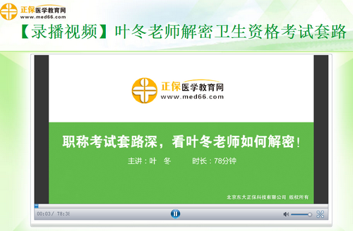 錢韻文老師談2017年中醫(yī)內科主治醫(yī)師考試政策/復習直播交流